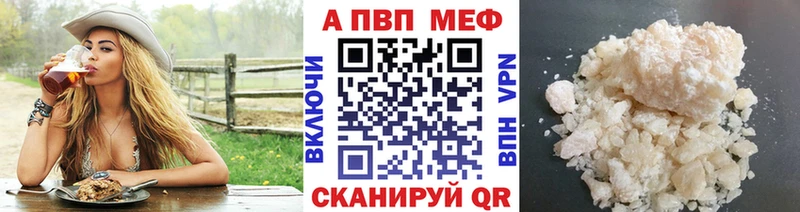 Купить закладки  Колпашево  Альфа ПВП VHQ 