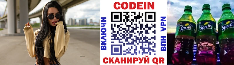 Купить закладки  Колпашево  Codein напиток Lean (лин) 