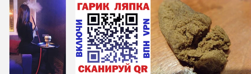 Гашиш ice o lator  Купить где  Колпашево 