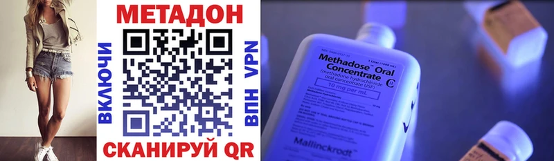 МЕТАДОН кристалл  Купить закладки  Колпашево 