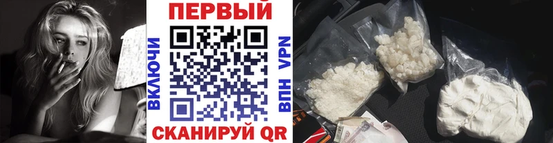Купить  Колпашево  Первитин кристалл 
