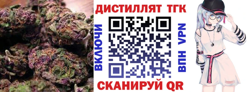 ТГК THC oil Купить закладки Колпашево